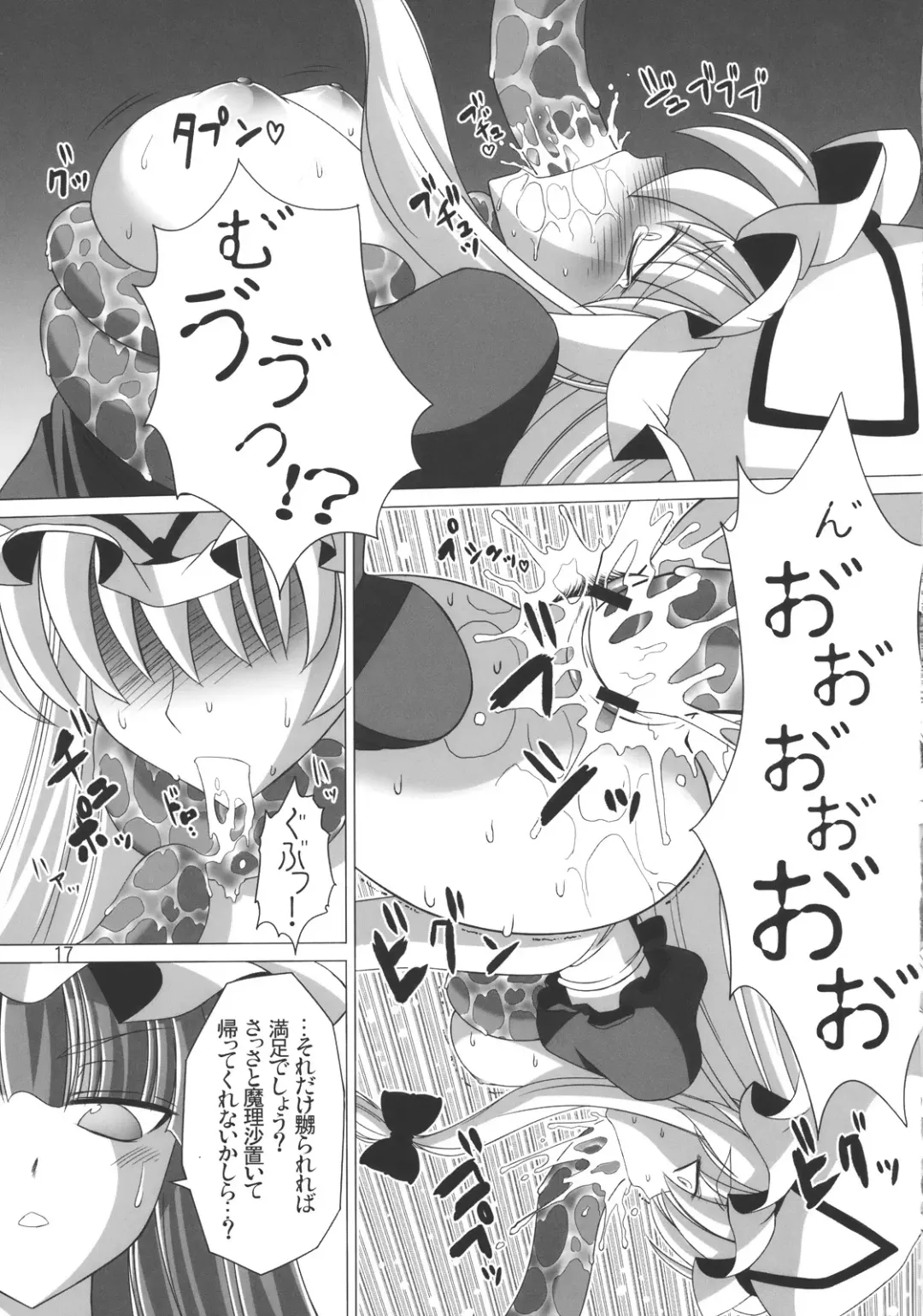 [Iganseijin] Yuka × Patchu demo Ii n janai? Fhentai - Page 19
