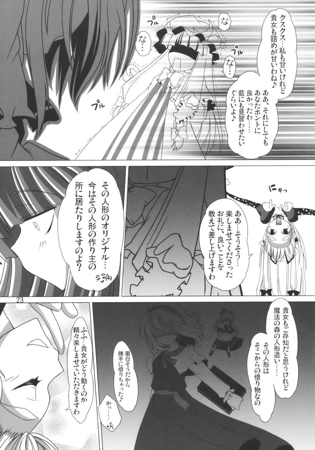 [Iganseijin] Yuka × Patchu demo Ii n janai? Fhentai - Page 25