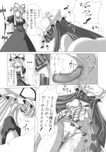[Iganseijin] Yuka × Patchu demo Ii n janai? Fhentai - Page 14