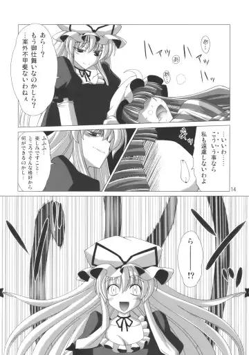 [Iganseijin] Yuka × Patchu demo Ii n janai? Fhentai - Page 16