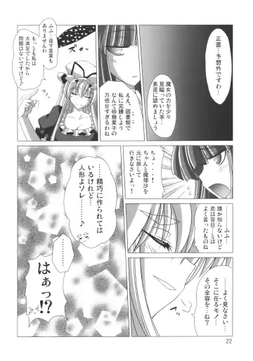 [Iganseijin] Yuka × Patchu demo Ii n janai? Fhentai - Page 24