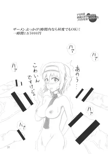 [Iganseijin] Yuka × Patchu demo Ii n janai? Fhentai - Page 33