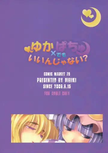[Iganseijin] Yuka × Patchu demo Ii n janai? Fhentai - Page 40