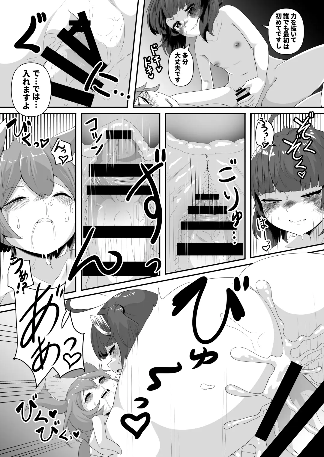 [Denoshoyu] Kiritan! Yameru no da!! ~Zundamon no Ochinchin wa Omocha ja Nai no da!~ Fhentai - Page 11