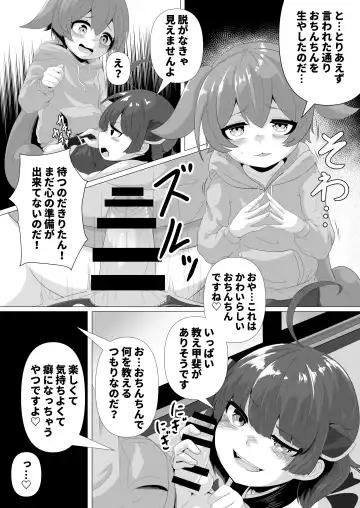 [Denoshoyu] Kiritan! Yameru no da!! ~Zundamon no Ochinchin wa Omocha ja Nai no da!~ Fhentai.net - Page 5