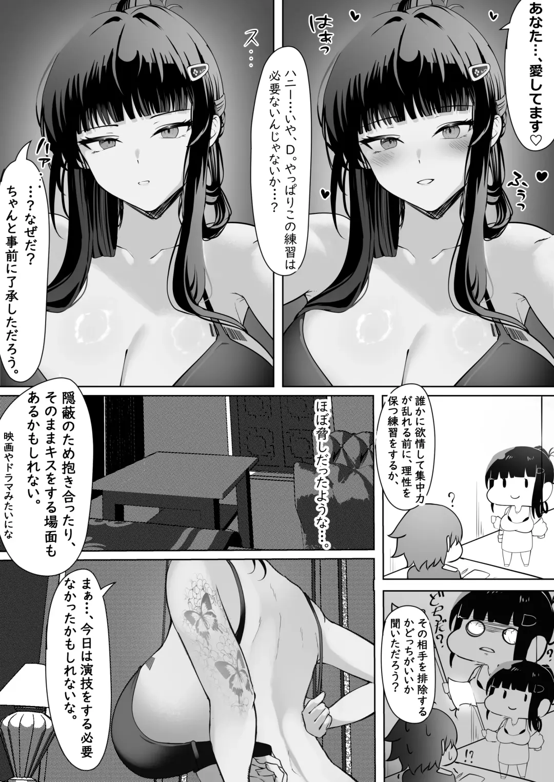 [Masaki Nanaya] Daisuki Fhentai.net - Page 4