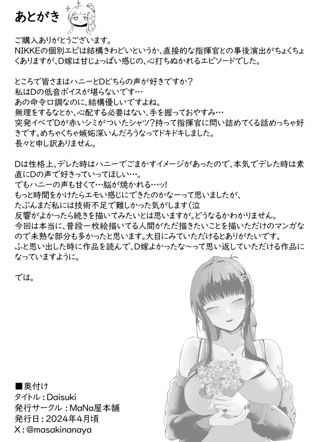 [Masaki Nanaya] Daisuki Fhentai.net - Page 35