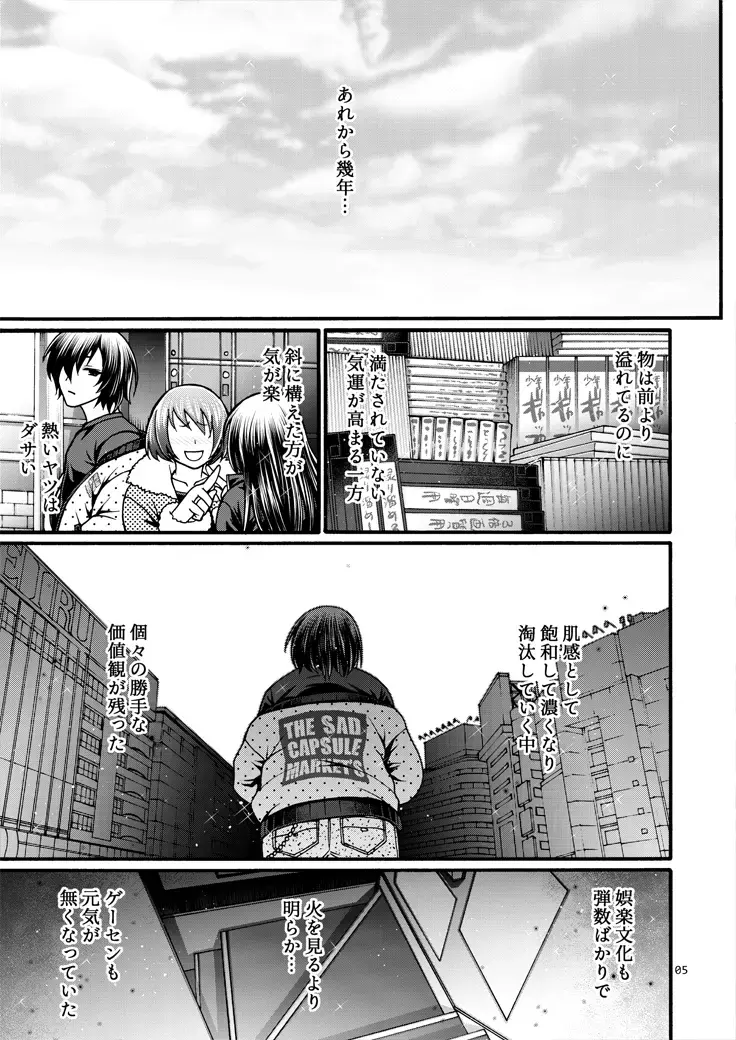 [Chiba Toshirou] Black Witches 11 Fhentai - Page 5