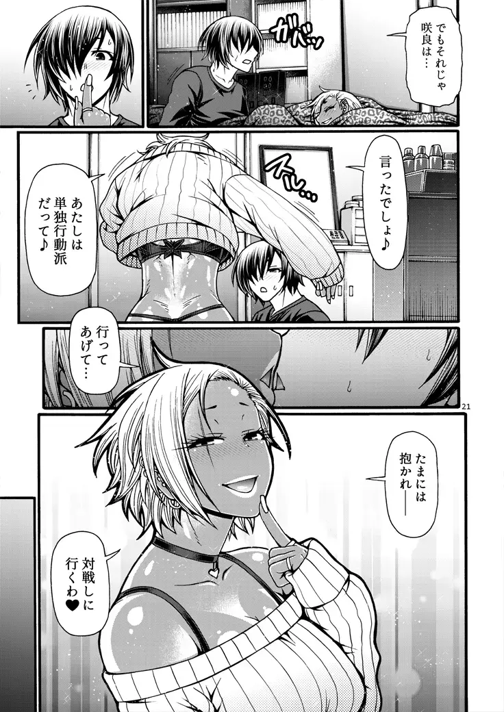 [Chiba Toshirou] Black Witches 11 Fhentai - Page 22