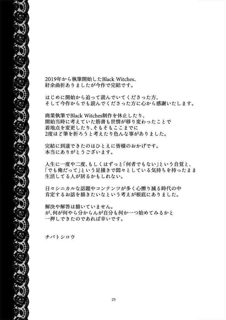 [Chiba Toshirou] Black Witches 11 Fhentai - Page 27