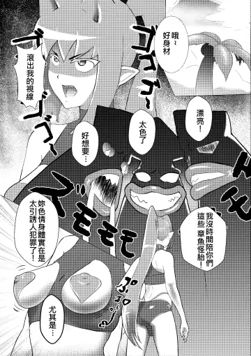 [Henamamiya] Millennium Idols: Magic and Squid Fhentai.net - Page 3