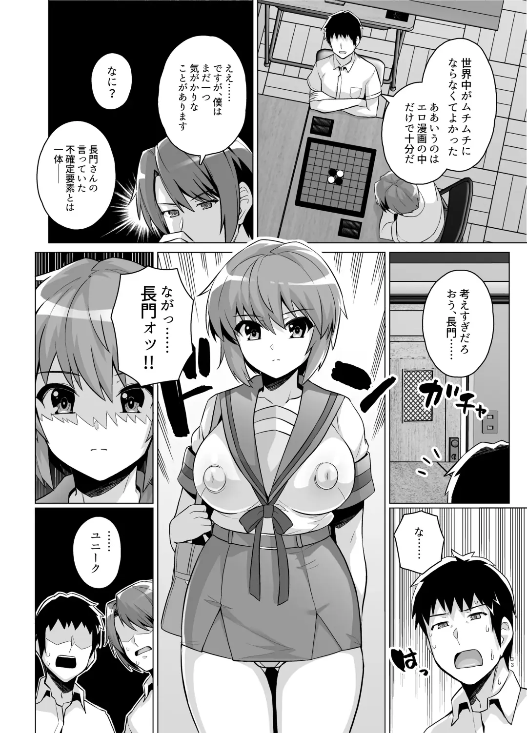[Haruhisky] Muchimiya Haruhi no Konwaku (decensored) Fhentai - Page 32