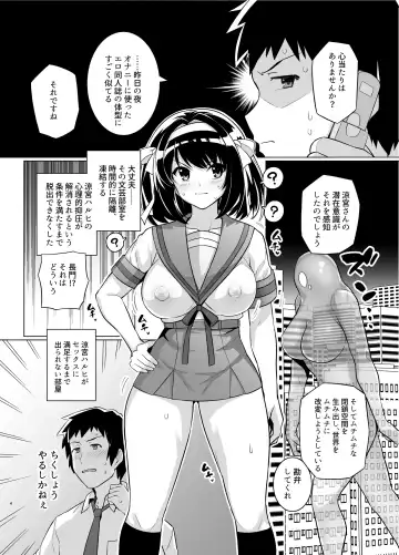[Haruhisky] Muchimiya Haruhi no Konwaku (decensored) Fhentai - Page 3