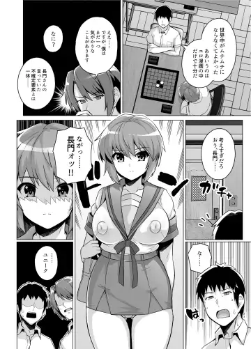 [Haruhisky] Muchimiya Haruhi no Konwaku (decensored) Fhentai - Page 32