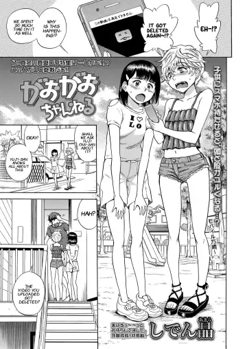 [Shiden Akira] Gao Gao Channel - Fhentai