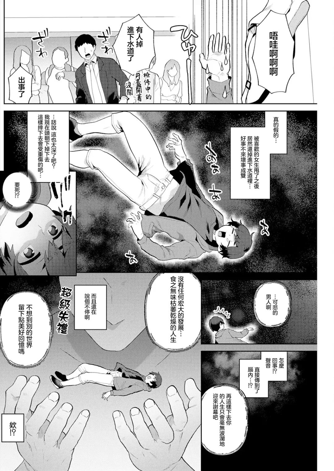 [Mogiki Hayami] Hariyamada Bonta to Hitozuma Elf no Sato Ch. 1 Fhentai - Page 6