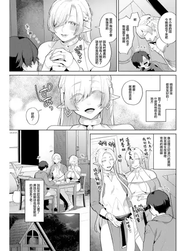 [Mogiki Hayami] Hariyamada Bonta to Hitozuma Elf no Sato Ch. 1 Fhentai - Page 11