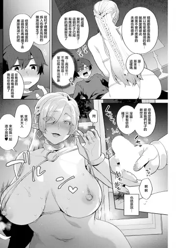 [Mogiki Hayami] Hariyamada Bonta to Hitozuma Elf no Sato Ch. 1 Fhentai - Page 14