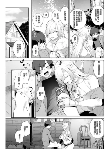 [Mogiki Hayami] Hariyamada Bonta to Hitozuma Elf no Sato Ch. 1 Fhentai - Page 9