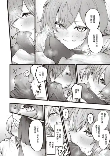 [Jury] 7-nichigo ni  Aishiau Bokura - Be patient for a week. Fhentai.net - Page 10