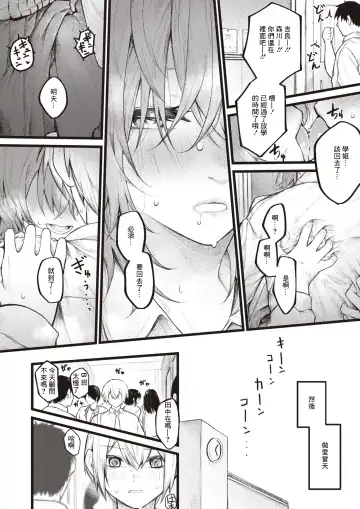 [Jury] 7-nichigo ni  Aishiau Bokura - Be patient for a week. Fhentai.net - Page 12