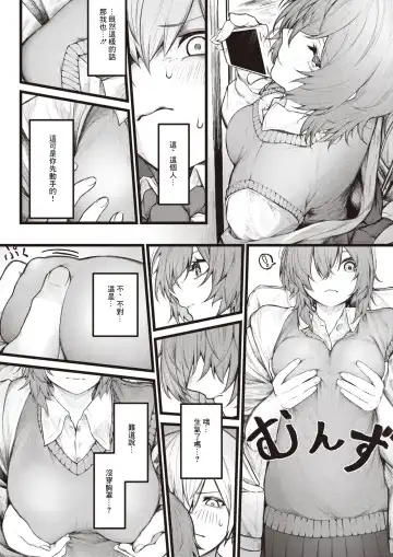 [Jury] 7-nichigo ni  Aishiau Bokura - Be patient for a week. Fhentai.net - Page 8