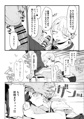 [Toku] Tenchou ga Ecchi na Koto to Hikikae ni Kyuuryou o Kezuri ni Kuru!! Fhentai.net - Page 11