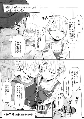 [Toku] Tenchou ga Ecchi na Koto to Hikikae ni Kyuuryou o Kezuri ni Kuru!! Fhentai.net - Page 13