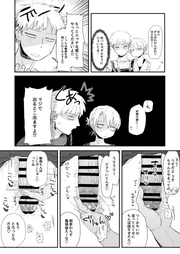 [Toku] Tenchou ga Ecchi na Koto to Hikikae ni Kyuuryou o Kezuri ni Kuru!! Fhentai.net - Page 14
