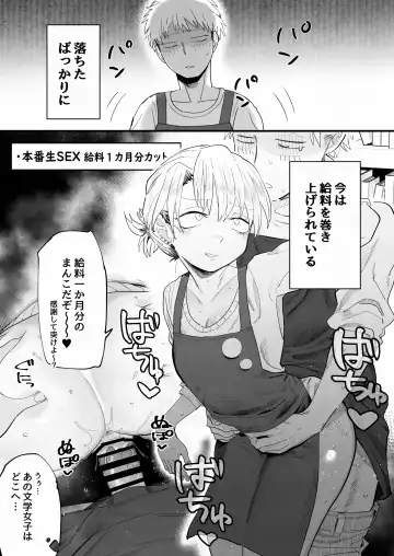 [Toku] Tenchou ga Ecchi na Koto to Hikikae ni Kyuuryou o Kezuri ni Kuru!! Fhentai.net - Page 18
