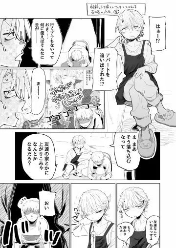 [Toku] Tenchou ga Ecchi na Koto to Hikikae ni Kyuuryou o Kezuri ni Kuru!! Fhentai.net - Page 23