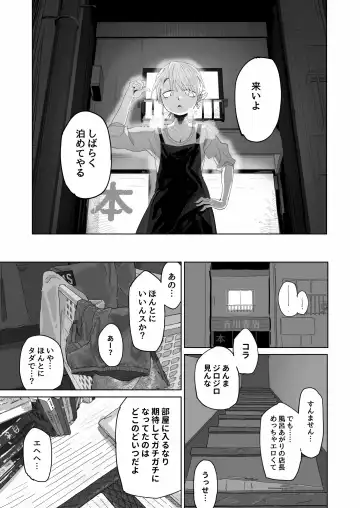 [Toku] Tenchou ga Ecchi na Koto to Hikikae ni Kyuuryou o Kezuri ni Kuru!! Fhentai.net - Page 24