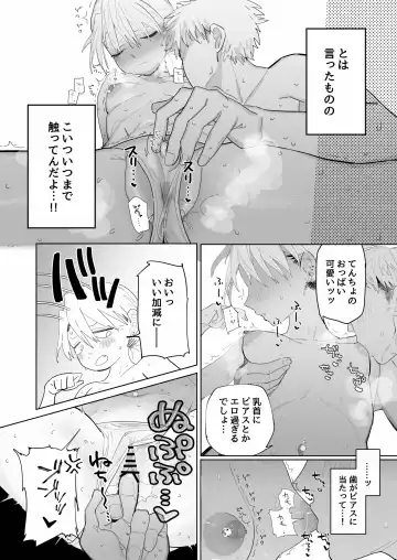 [Toku] Tenchou ga Ecchi na Koto to Hikikae ni Kyuuryou o Kezuri ni Kuru!! Fhentai.net - Page 26