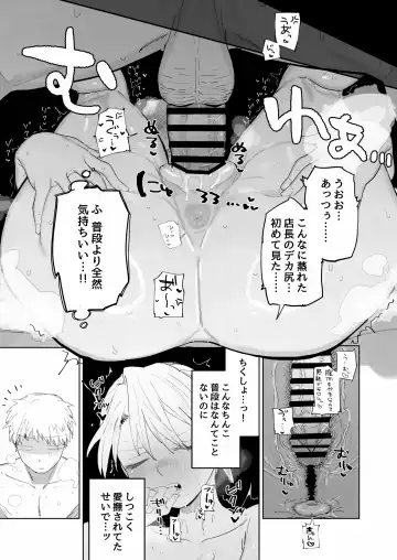 [Toku] Tenchou ga Ecchi na Koto to Hikikae ni Kyuuryou o Kezuri ni Kuru!! Fhentai.net - Page 29