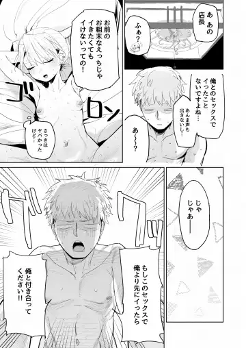 [Toku] Tenchou ga Ecchi na Koto to Hikikae ni Kyuuryou o Kezuri ni Kuru!! Fhentai.net - Page 30