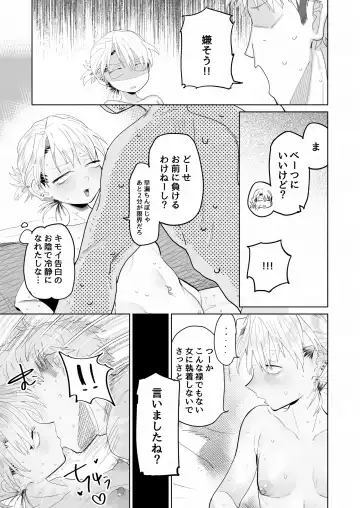 [Toku] Tenchou ga Ecchi na Koto to Hikikae ni Kyuuryou o Kezuri ni Kuru!! Fhentai.net - Page 31
