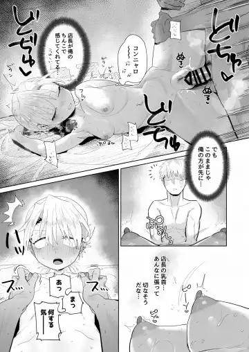 [Toku] Tenchou ga Ecchi na Koto to Hikikae ni Kyuuryou o Kezuri ni Kuru!! Fhentai.net - Page 34