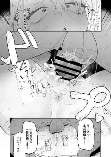 [Toku] Tenchou ga Ecchi na Koto to Hikikae ni Kyuuryou o Kezuri ni Kuru!! Fhentai.net - Page 38