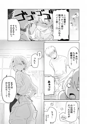 [Toku] Tenchou ga Ecchi na Koto to Hikikae ni Kyuuryou o Kezuri ni Kuru!! Fhentai.net - Page 40