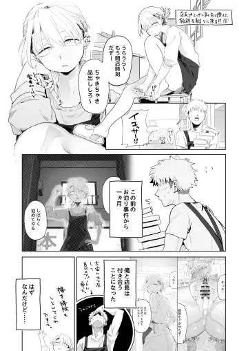 [Toku] Tenchou ga Ecchi na Koto to Hikikae ni Kyuuryou o Kezuri ni Kuru!! Fhentai.net - Page 42