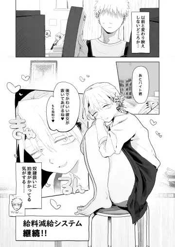 [Toku] Tenchou ga Ecchi na Koto to Hikikae ni Kyuuryou o Kezuri ni Kuru!! Fhentai.net - Page 43