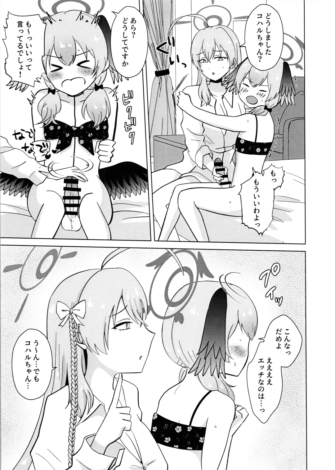 Hanako Senshu, Ukiuki de Koharu-chan Aotta Mono no Ukkari Chin Make Saserareru Fhentai.net - Page 4