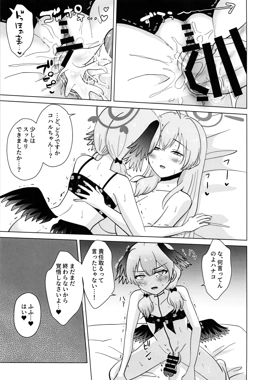 Hanako Senshu, Ukiuki de Koharu-chan Aotta Mono no Ukkari Chin Make Saserareru Fhentai.net - Page 20