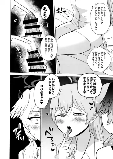 Hanako Senshu, Ukiuki de Koharu-chan Aotta Mono no Ukkari Chin Make Saserareru Fhentai.net - Page 7