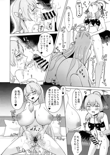 Hanako Senshu, Ukiuki de Koharu-chan Aotta Mono no Ukkari Chin Make Saserareru Fhentai.net - Page 13