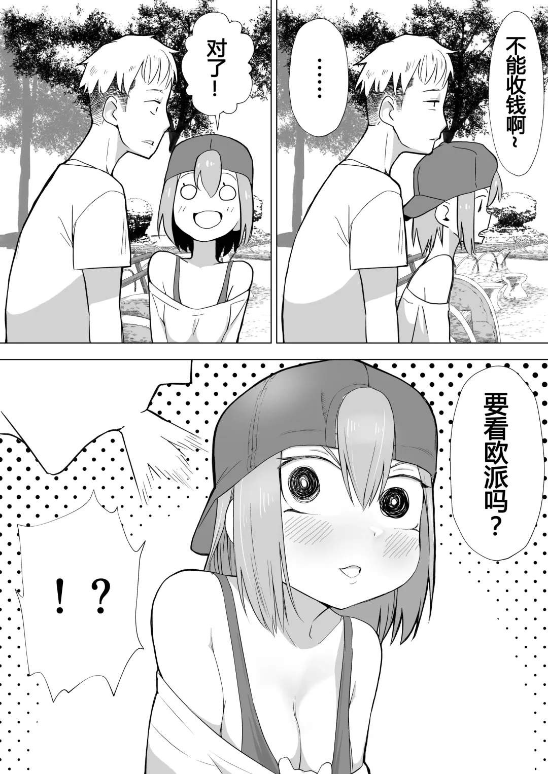 [Akabane Aomori] Ochinchin wa Cake ni Au!! Fhentai - Page 13