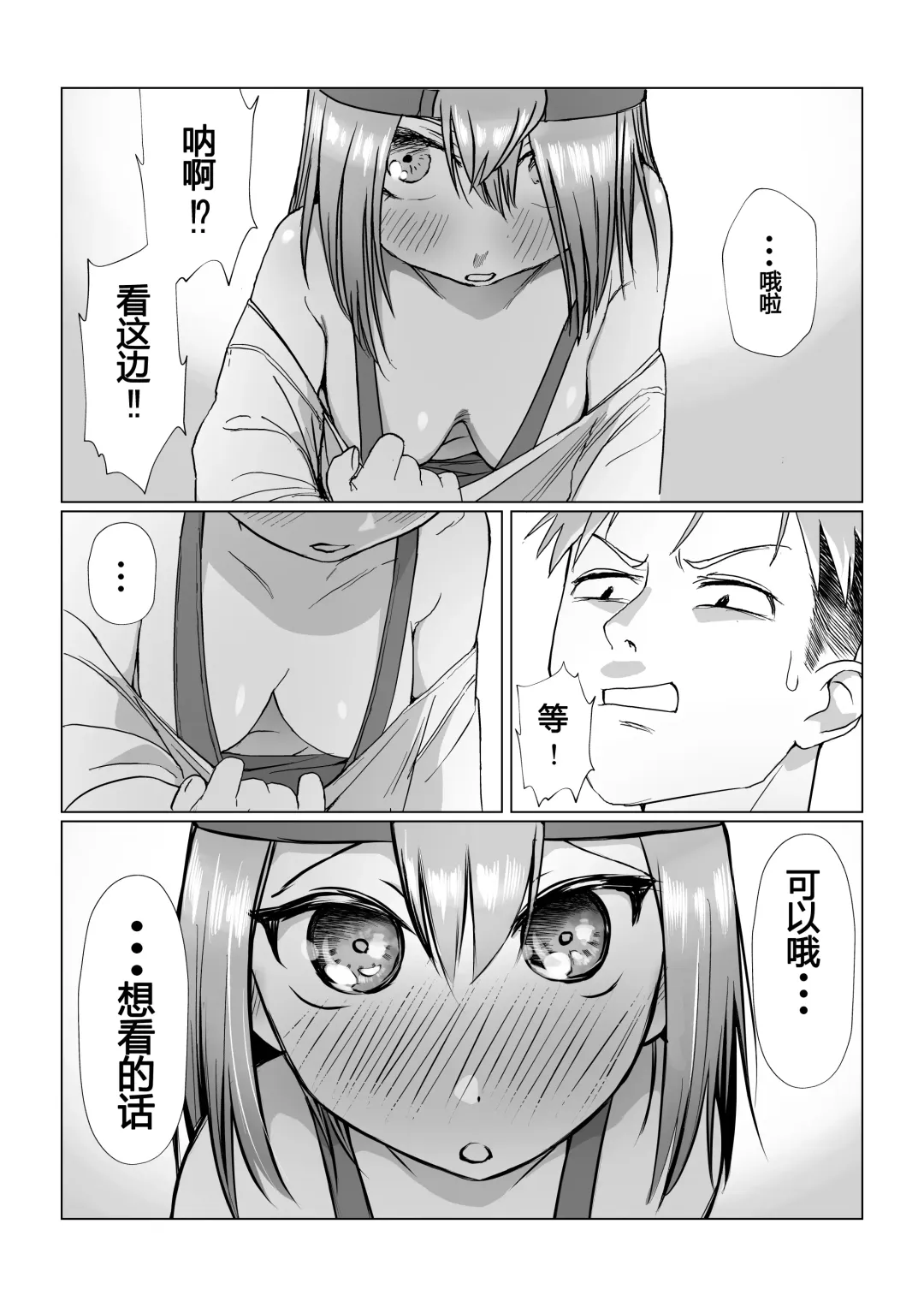 [Akabane Aomori] Ochinchin wa Cake ni Au!! Fhentai - Page 14
