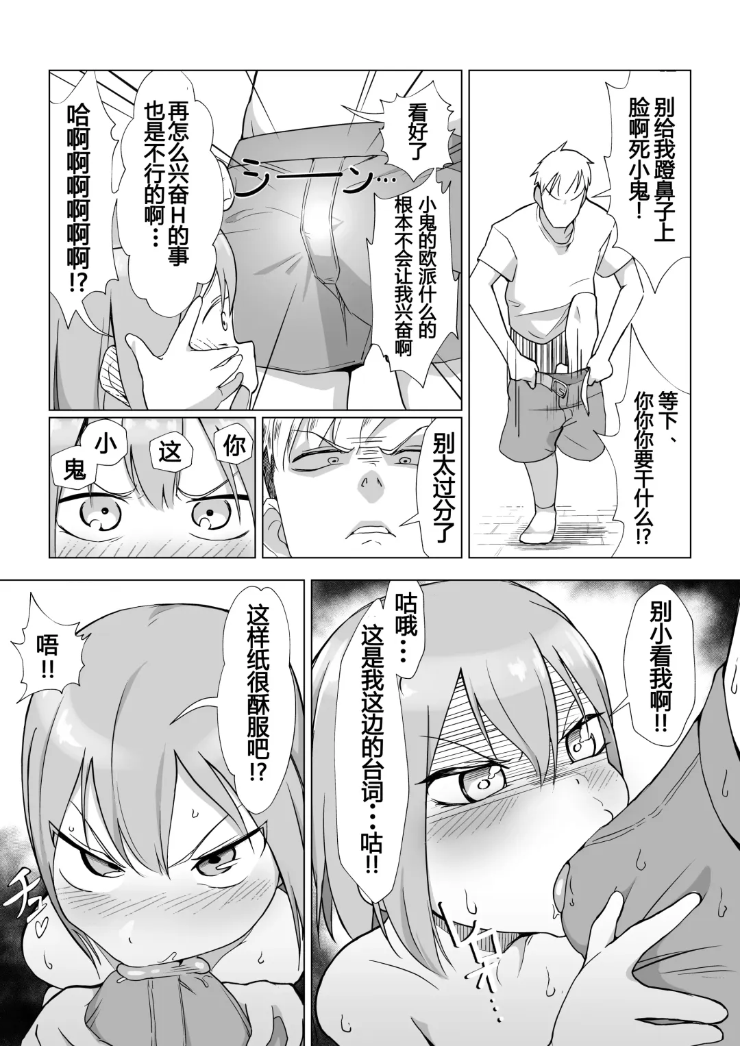 [Akabane Aomori] Ochinchin wa Cake ni Au!! Fhentai - Page 22