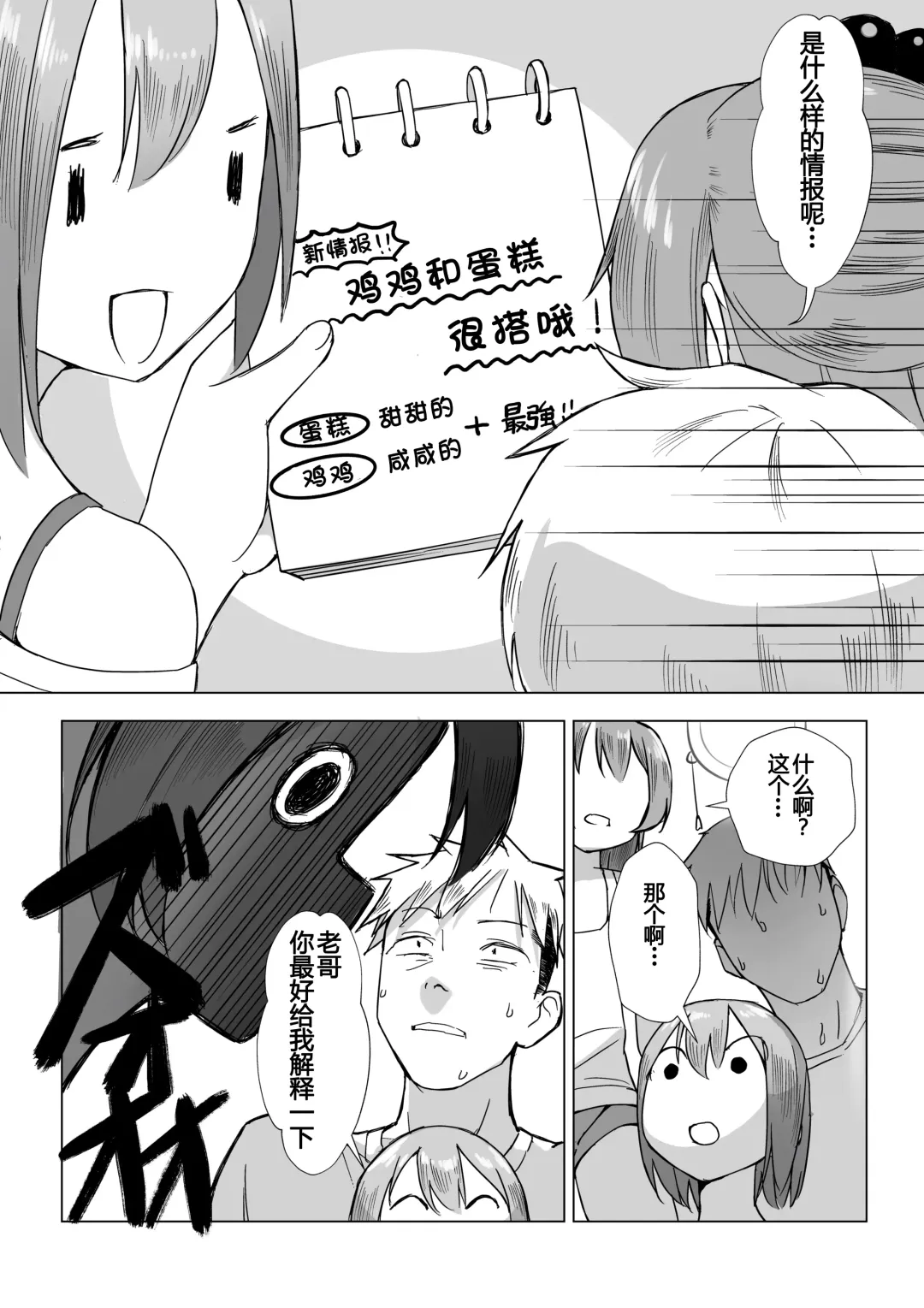 [Akabane Aomori] Ochinchin wa Cake ni Au!! Fhentai - Page 43