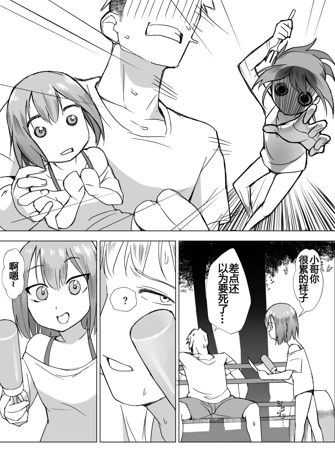 [Akabane Aomori] Ochinchin wa Cake ni Au!! Fhentai - Page 44